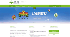 Desktop Screenshot of jx.gametea.net
